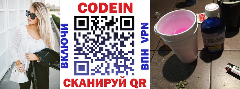 Codein Purple Drank  как найти наркотики  Елец 