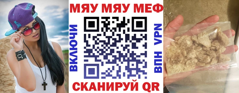 Меф кристаллы Елец